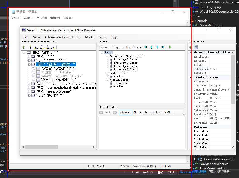 [WPF]总结一些我在开发WPF时常用的工具