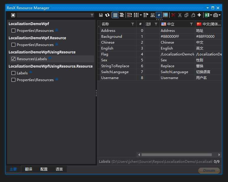 [WPF]总结一些我在开发WPF时常用的工具