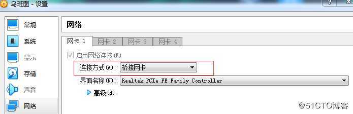 ssh 连接vbox 虚拟机