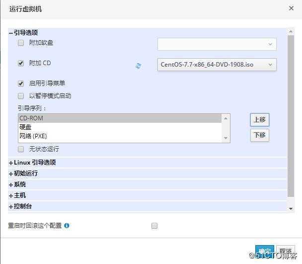 ovirt安装linux虚拟机，并安装ovirt guest agent代理程序