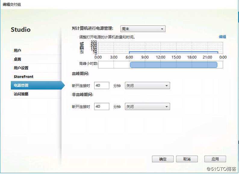 Citrix虚拟桌面电源管理