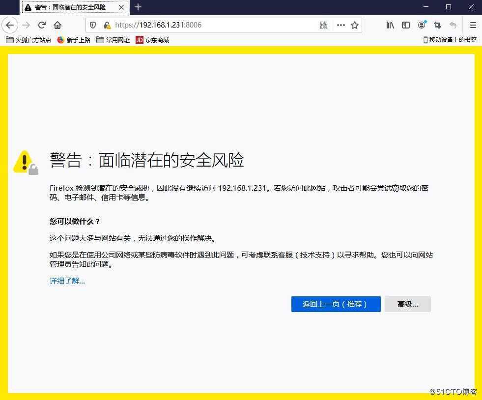 Proxmox 6.1安装，并创建集群