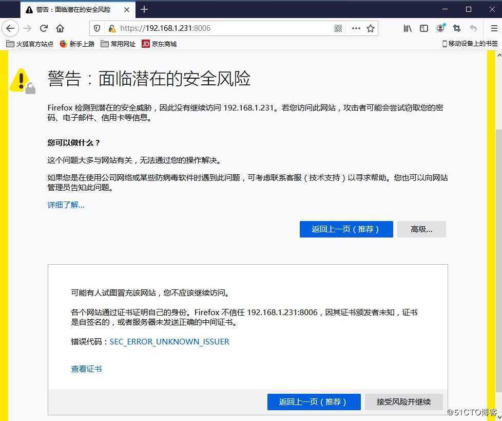 Proxmox 6.1安装，并创建集群