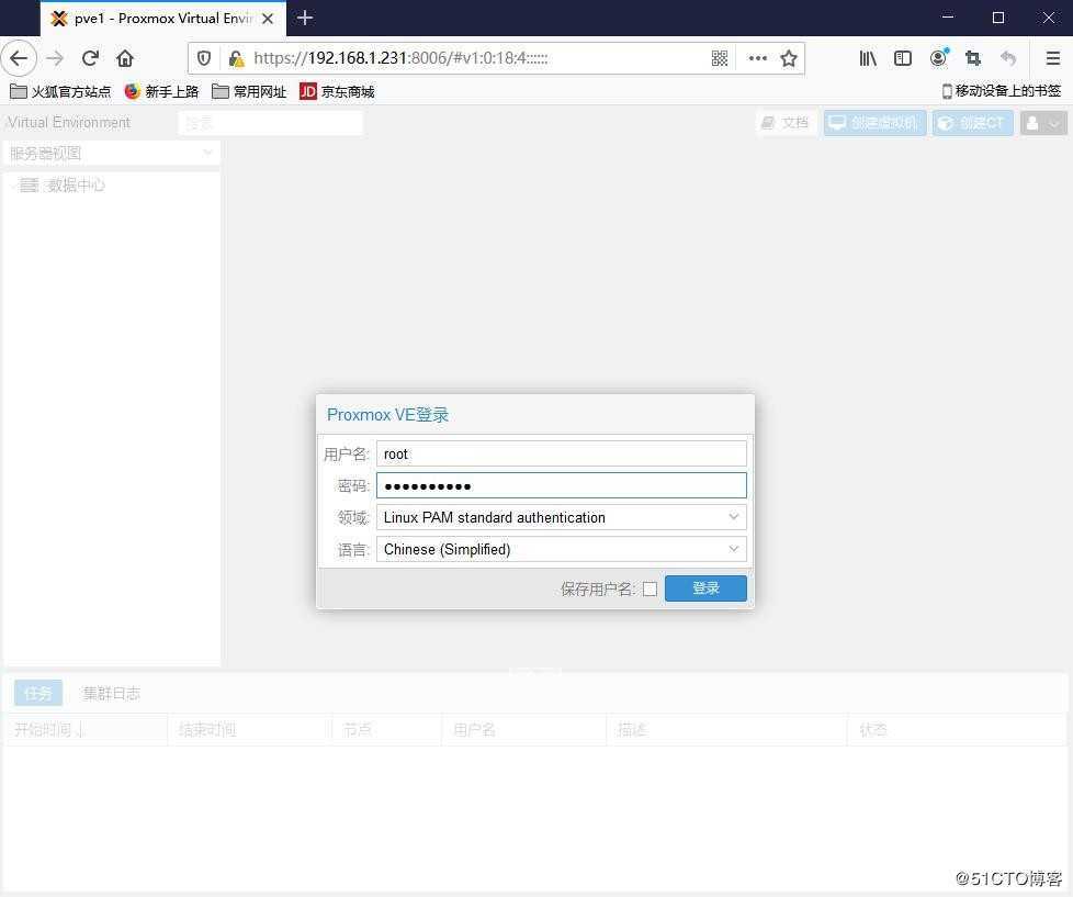 Proxmox 6.1安装，并创建集群