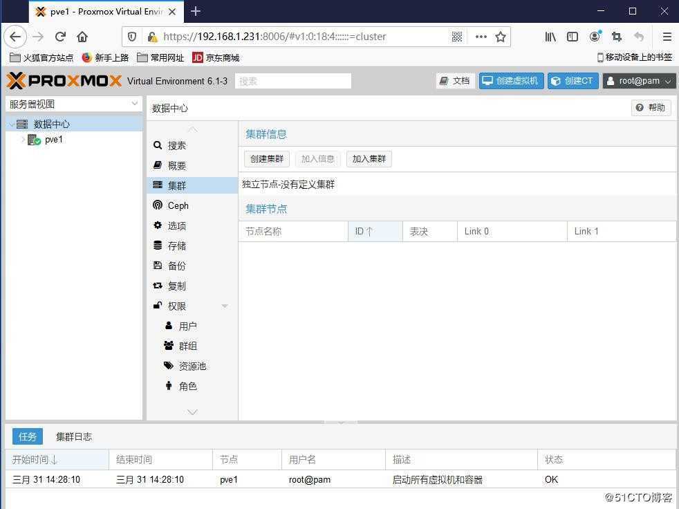 Proxmox 6.1安装，并创建集群