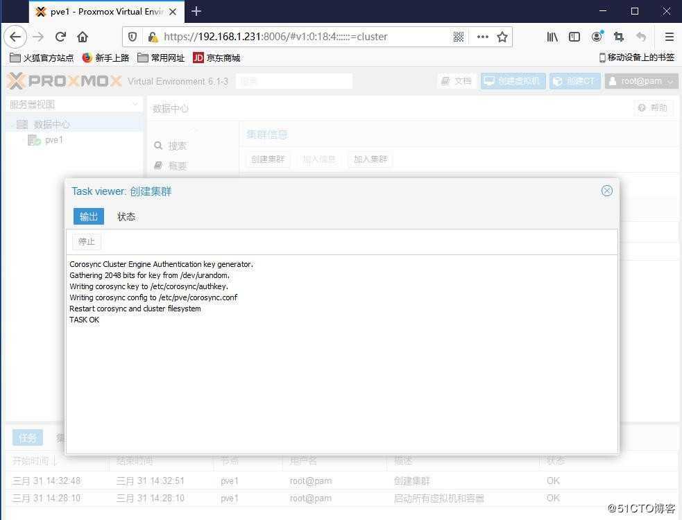Proxmox 6.1安装，并创建集群