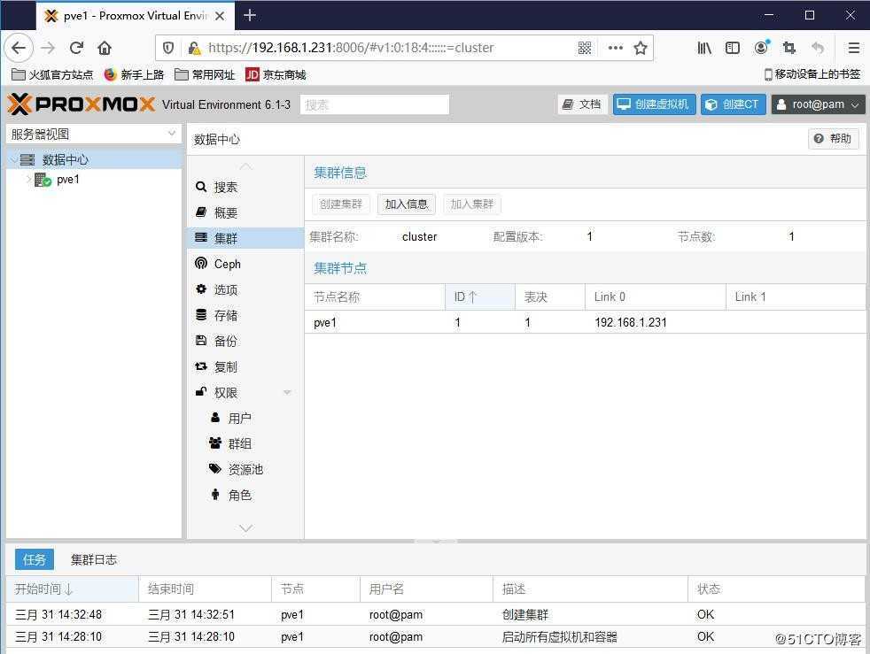 Proxmox 6.1安装，并创建集群
