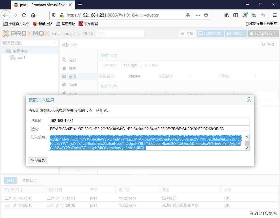 Proxmox 6.1安装，并创建集群