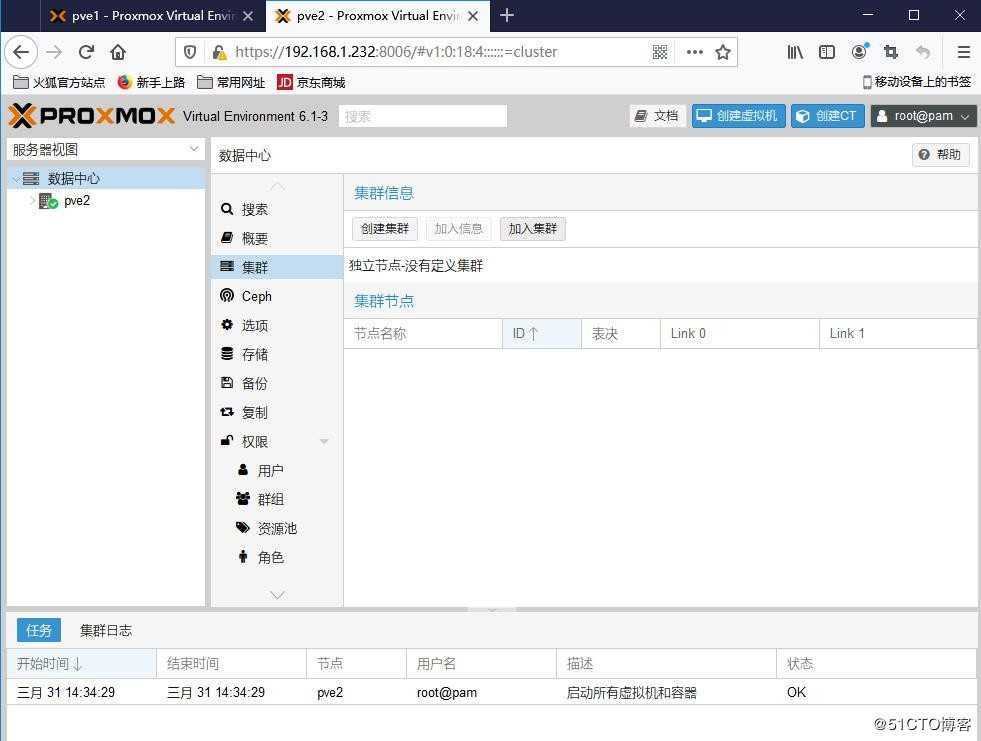 Proxmox 6.1安装，并创建集群