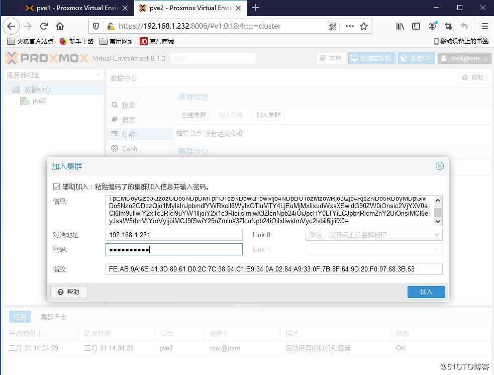 Proxmox 6.1安装，并创建集群
