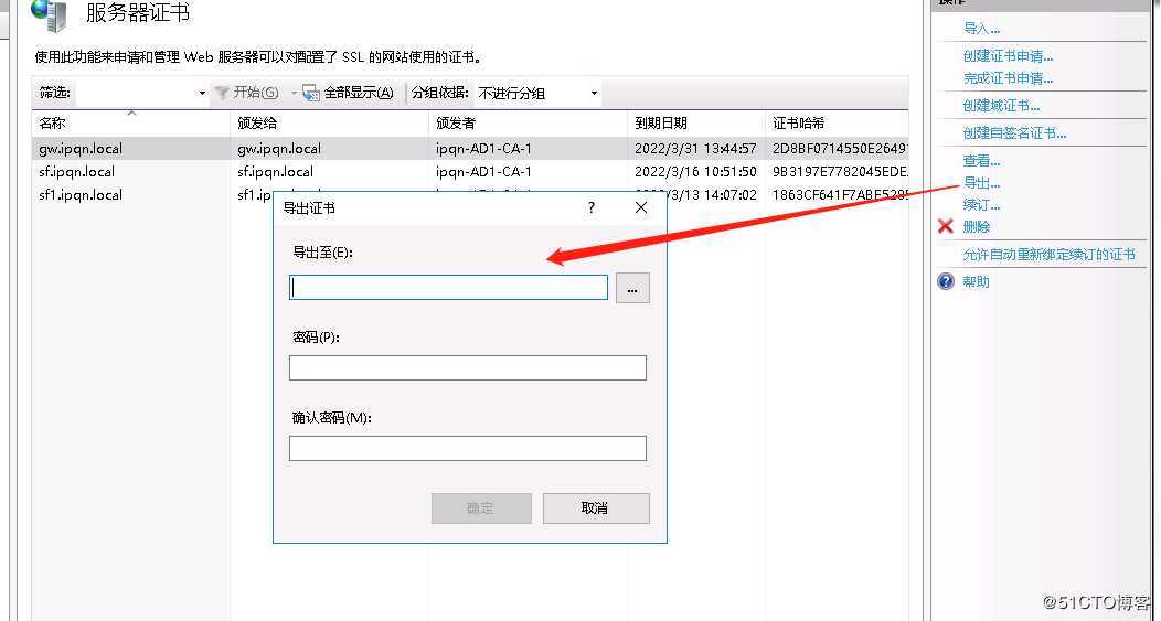 Citrix Gateway配置