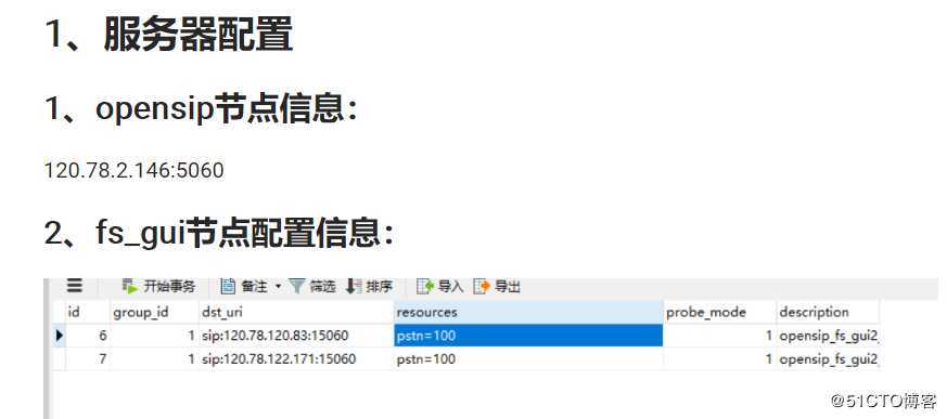 OpenSIPS  一键安装脚本-及 OpenSIPs+N个FreeSWITCH 实战技巧