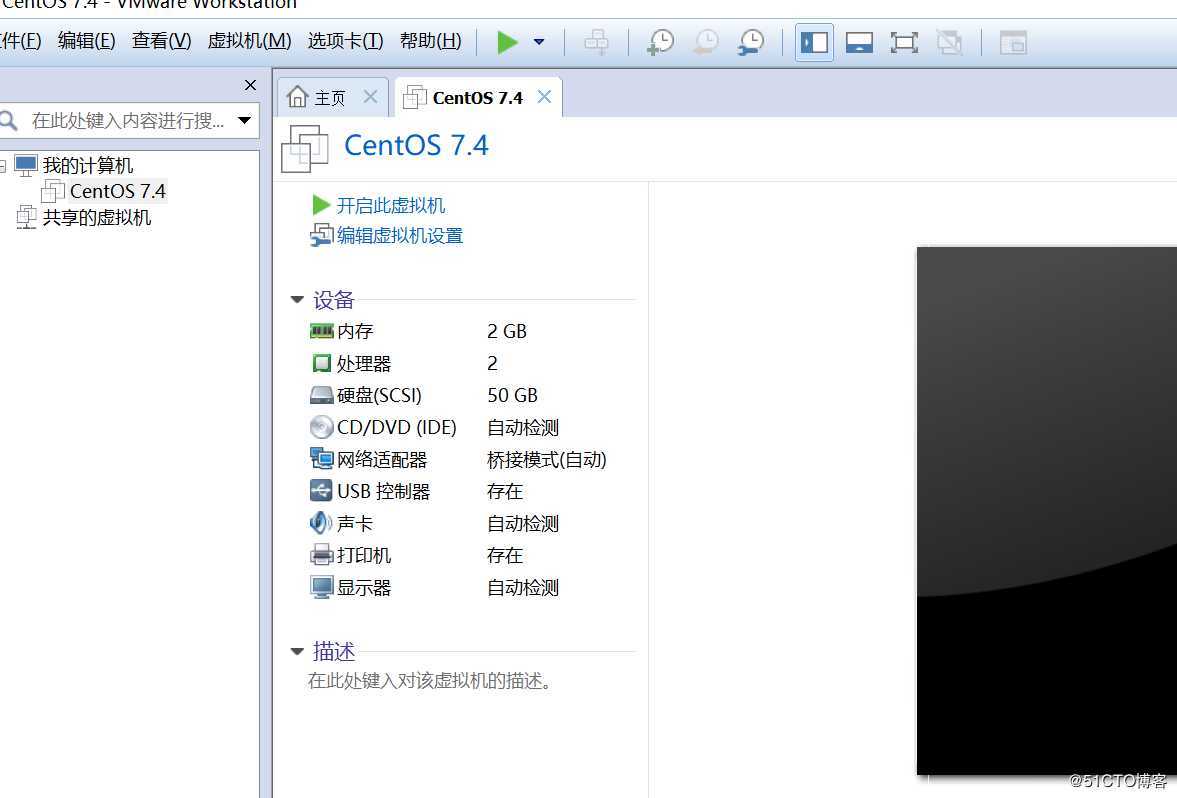 linux的安装教程