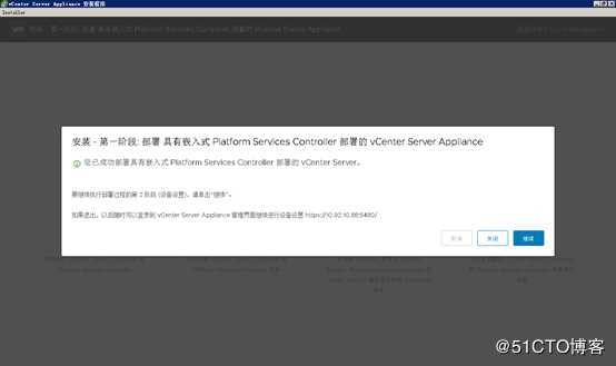 VCSA 6.7 U2无DNS部署