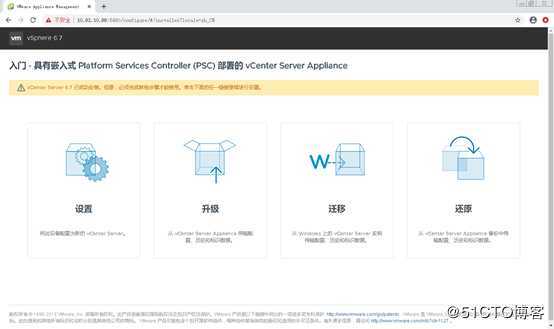 VCSA 6.7 U2无DNS部署