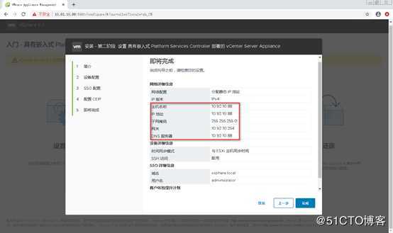 VCSA 6.7 U2无DNS部署