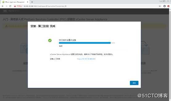 VCSA 6.7 U2无DNS部署