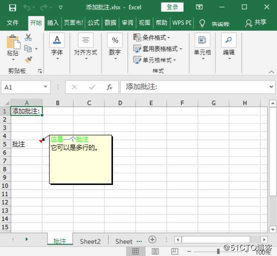 Java 添加、读取和删除 Excel 批注