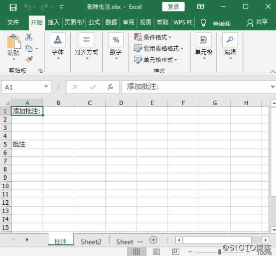 Java 添加、读取和删除 Excel 批注