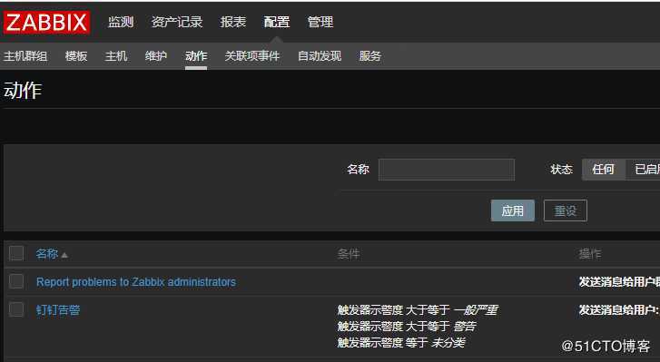 Zabbix配置企业钉钉报警