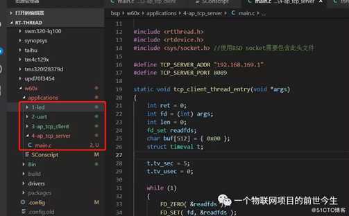 WIFI模块开发教程之W600网络篇2：AP模式下TCP Server通信