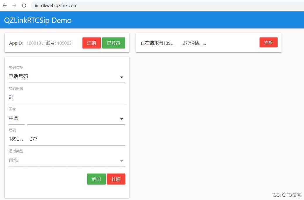 一键安装JS SDK 网页版WebRTC 网页 SIP客户端 语音通话，可以做web坐席
