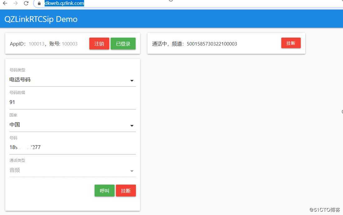 一键安装JS SDK 网页版WebRTC 网页 SIP客户端 语音通话，可以做web坐席