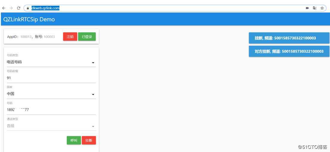 一键安装JS SDK 网页版WebRTC 网页 SIP客户端 语音通话，可以做web坐席