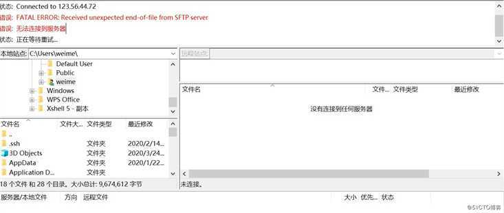 linux主机连接sftp报错received unexpected end-of-file fro