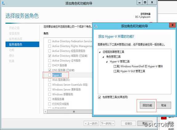 Windows Server 2012 R2 安装 Hyper-V