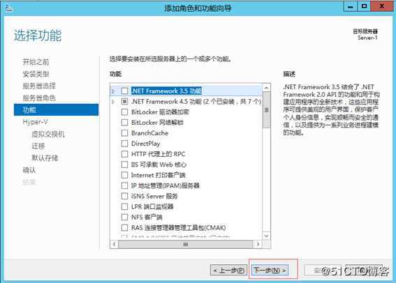 Windows Server 2012 R2 安装 Hyper-V