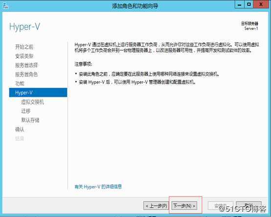 Windows Server 2012 R2 安装 Hyper-V