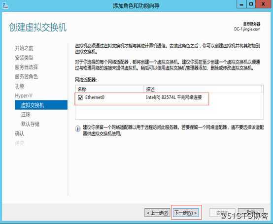 Windows Server 2012 R2 安装 Hyper-V