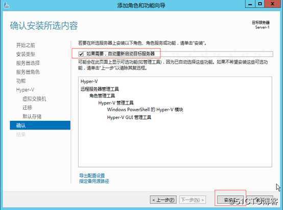 Windows Server 2012 R2 安装 Hyper-V