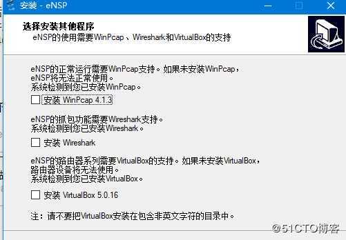 华为模拟器ensp AR启动失败 代码40 解决方案