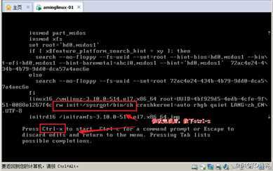 centos 7 单用户模式，解决忘记root用户密码重置