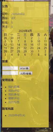 侧边栏