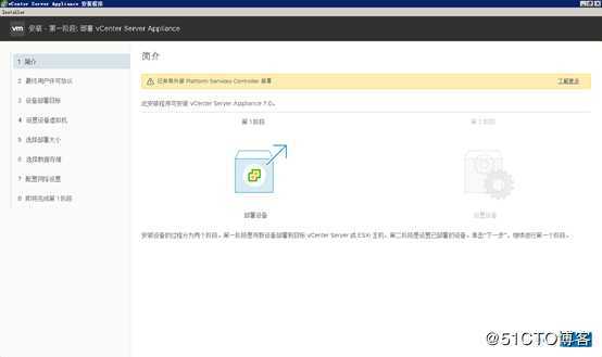 2020年全网首发-vSphere 7正式版之VCSA 7.0-15843807部署