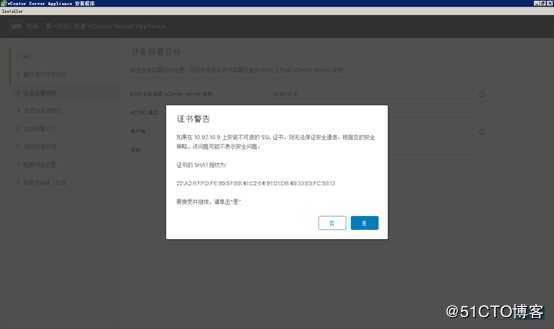 2020年全网首发-vSphere 7正式版之VCSA 7.0-15843807部署