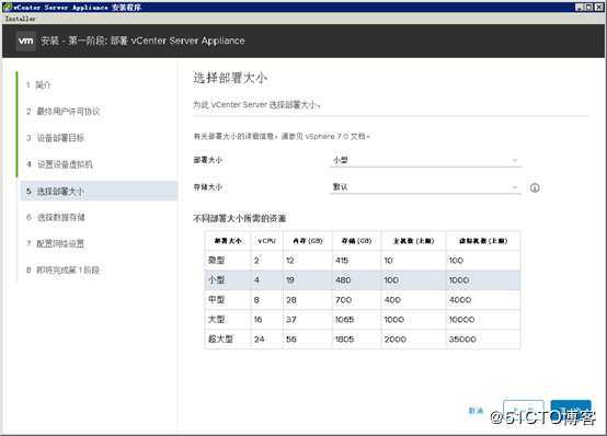 2020年全网首发-vSphere 7正式版之VCSA 7.0-15843807部署