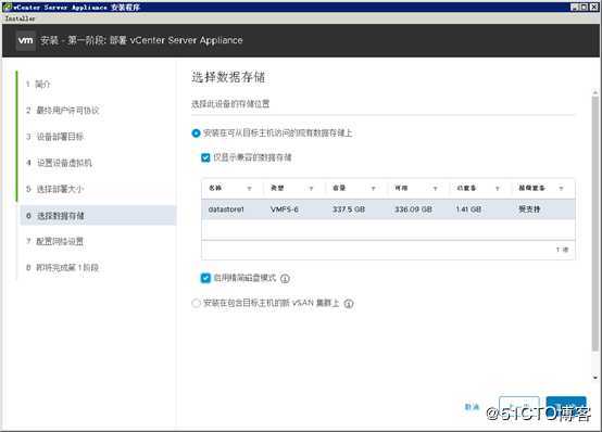 2020年全网首发-vSphere 7正式版之VCSA 7.0-15843807部署