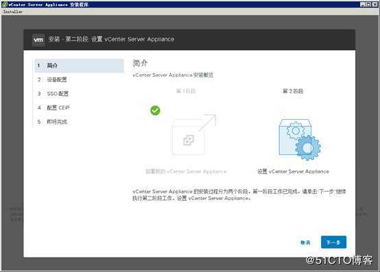 2020年全网首发-vSphere 7正式版之VCSA 7.0-15843807部署