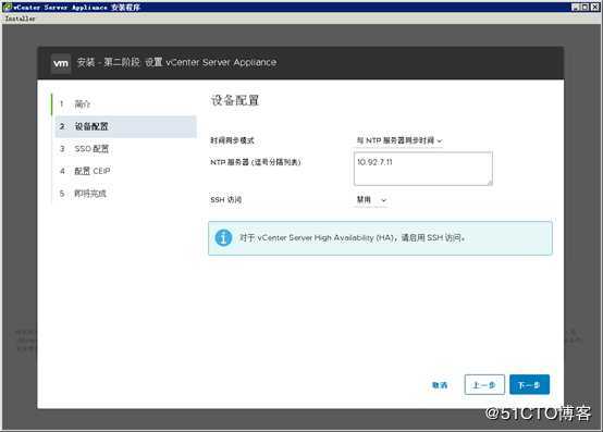 2020年全网首发-vSphere 7正式版之VCSA 7.0-15843807部署