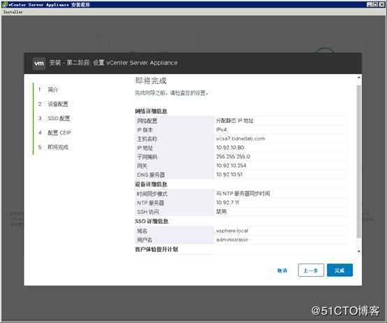 2020年全网首发-vSphere 7正式版之VCSA 7.0-15843807部署