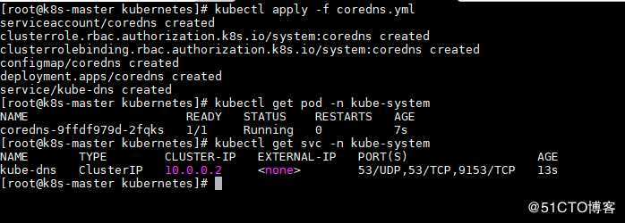 kubernetes二进制部署coredns（12）