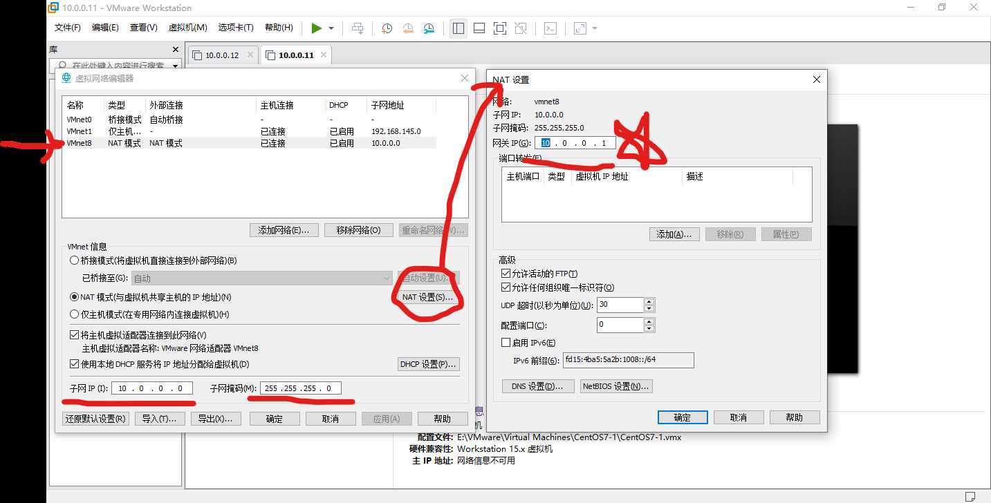 设置NAT地址