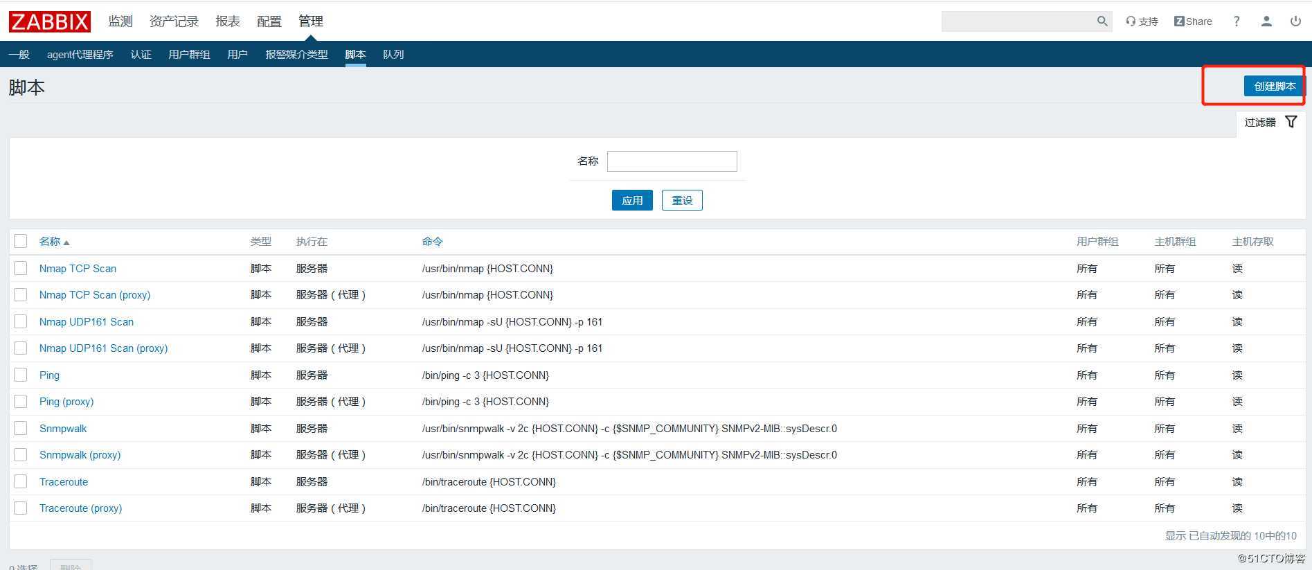 Zabbix_server执行window脚本出现中文乱码如何解决