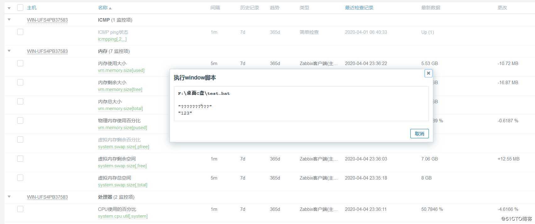 Zabbix_server执行window脚本出现中文乱码如何解决
