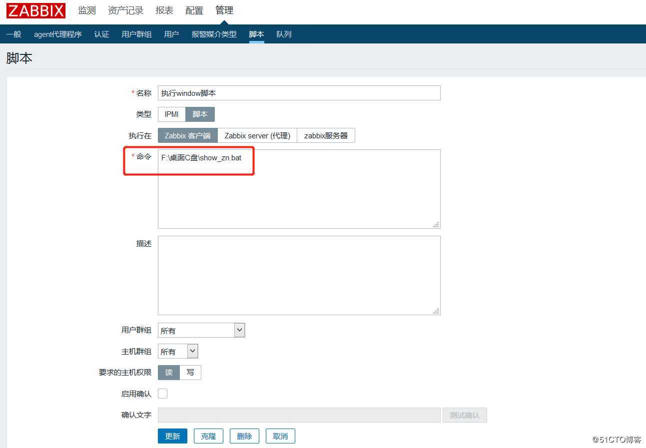 Zabbix_server执行window脚本出现中文乱码如何解决
