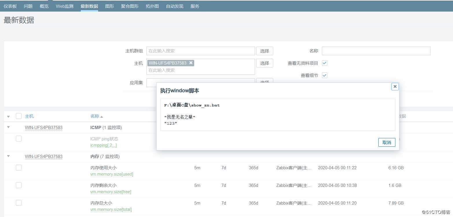 Zabbix_server执行window脚本出现中文乱码如何解决